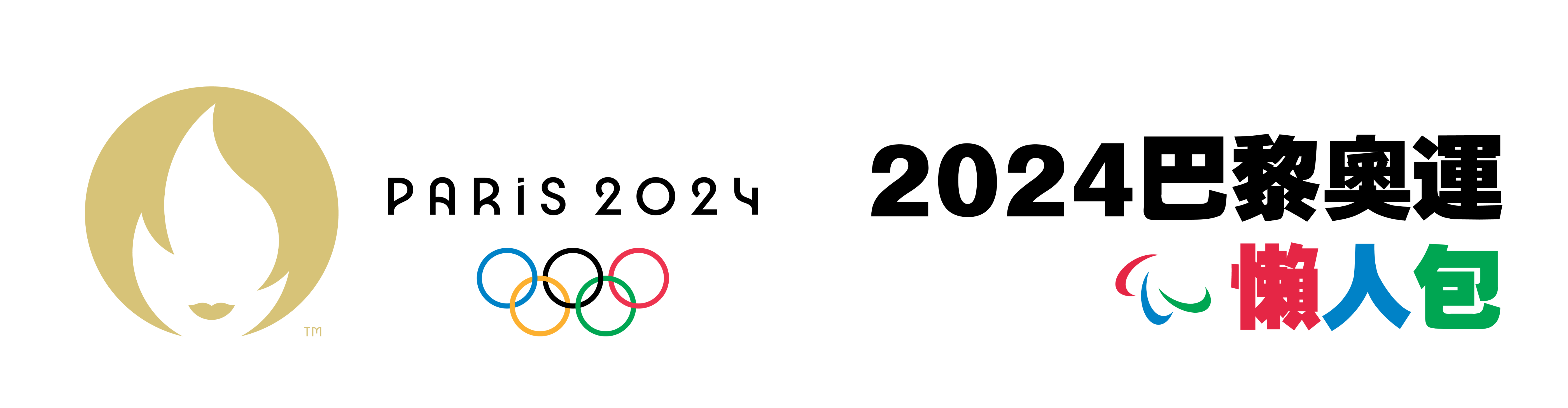 2024巴黎奧運