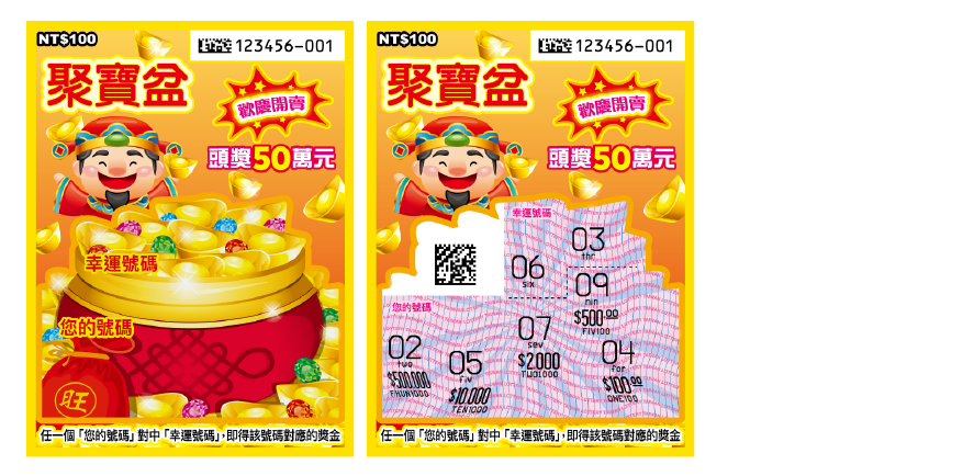 聚寶盆