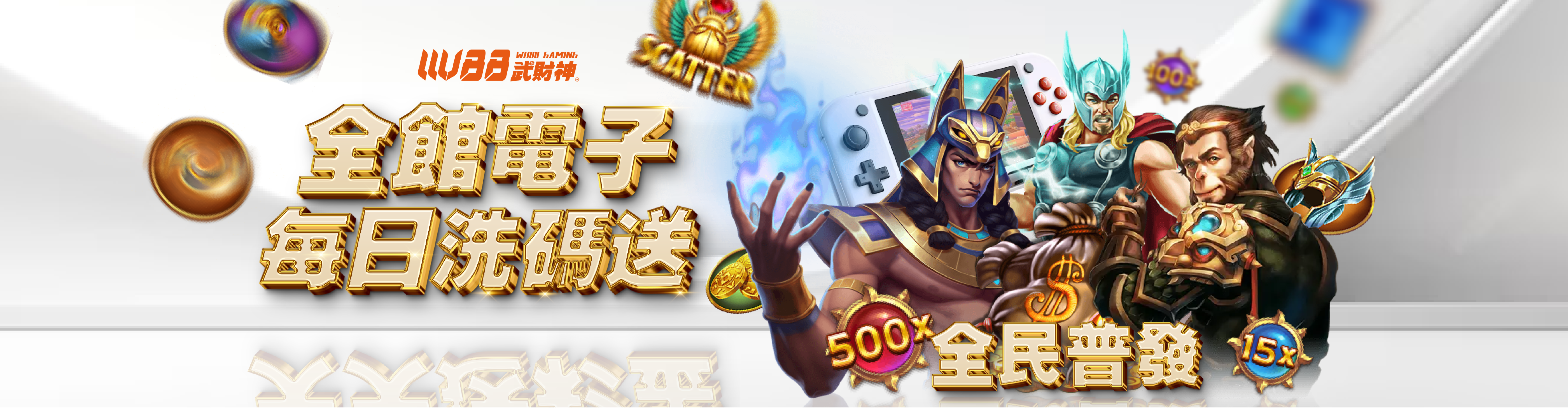 3A娛樂城全舘電子彩金送不完